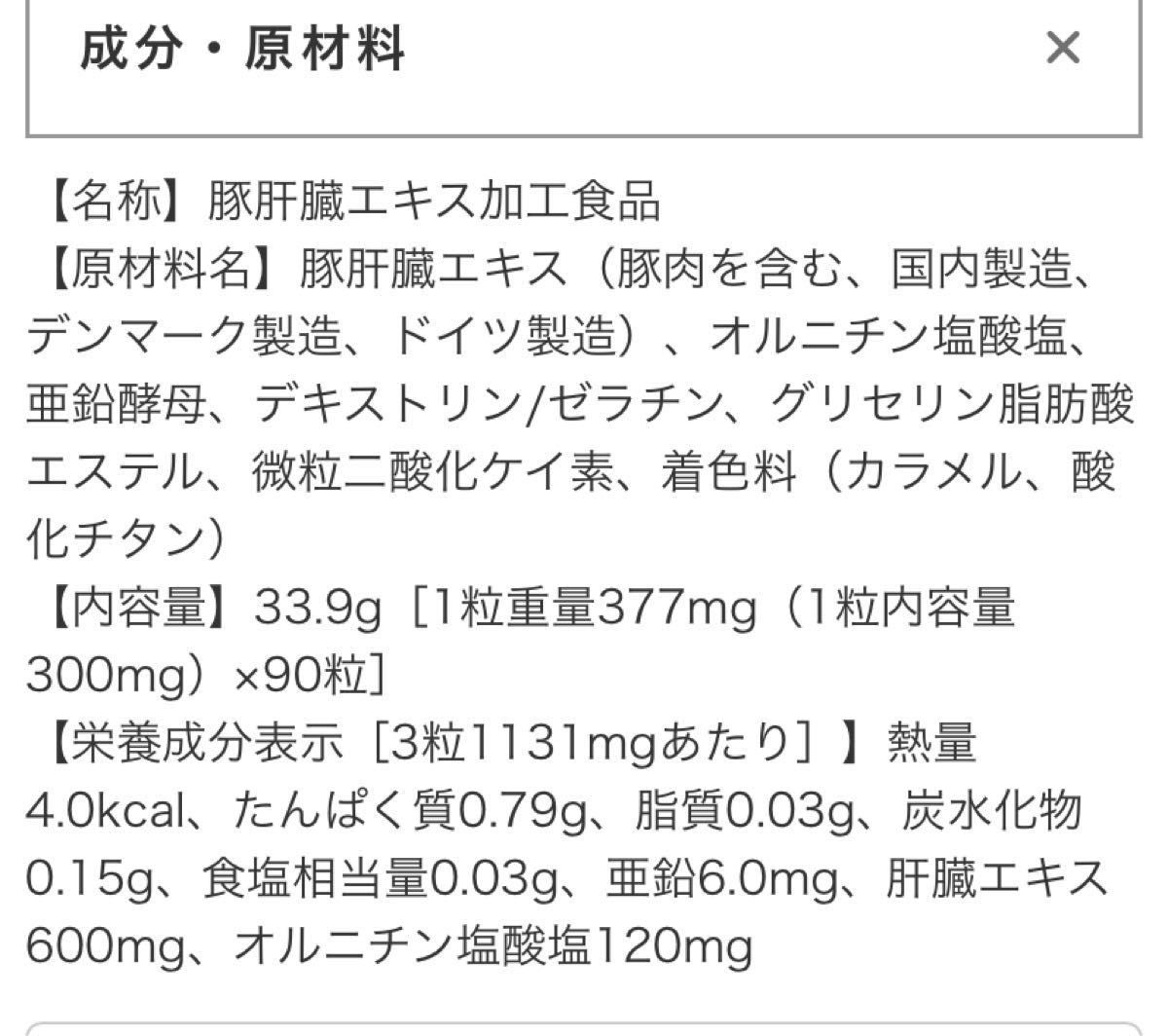DHC 肝臓エキス　オルニチン　30日分　90粒入　2袋セット　 
