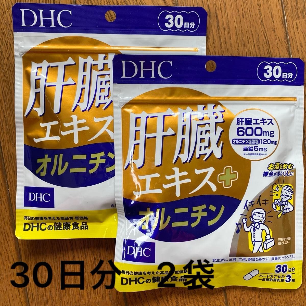 DHC 肝臓エキス　オルニチン　30日分　90粒入　2袋セット　 