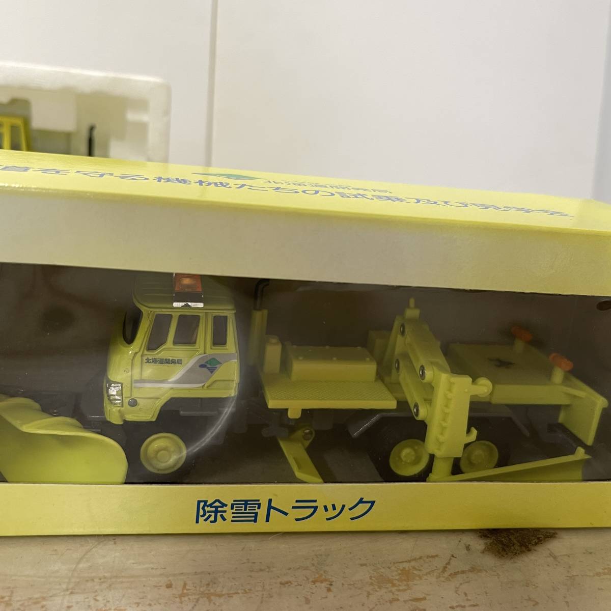 3258　非売品　当時物　北海道開発局　開局40周年　高速路面清掃車　KATO　HS-80/除雪トラック/除雪ドーザー　3台まとめ　長期保管品_画像5