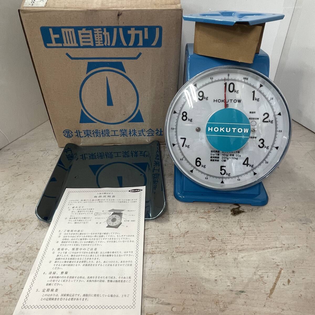 3325　HOKUTOU　北東衝機　上皿自動ハカリ　10Kg　未使用長期保管品　昭和レトロ　当時物　計り 量り 計量 スケール 測定器 計量器_画像1