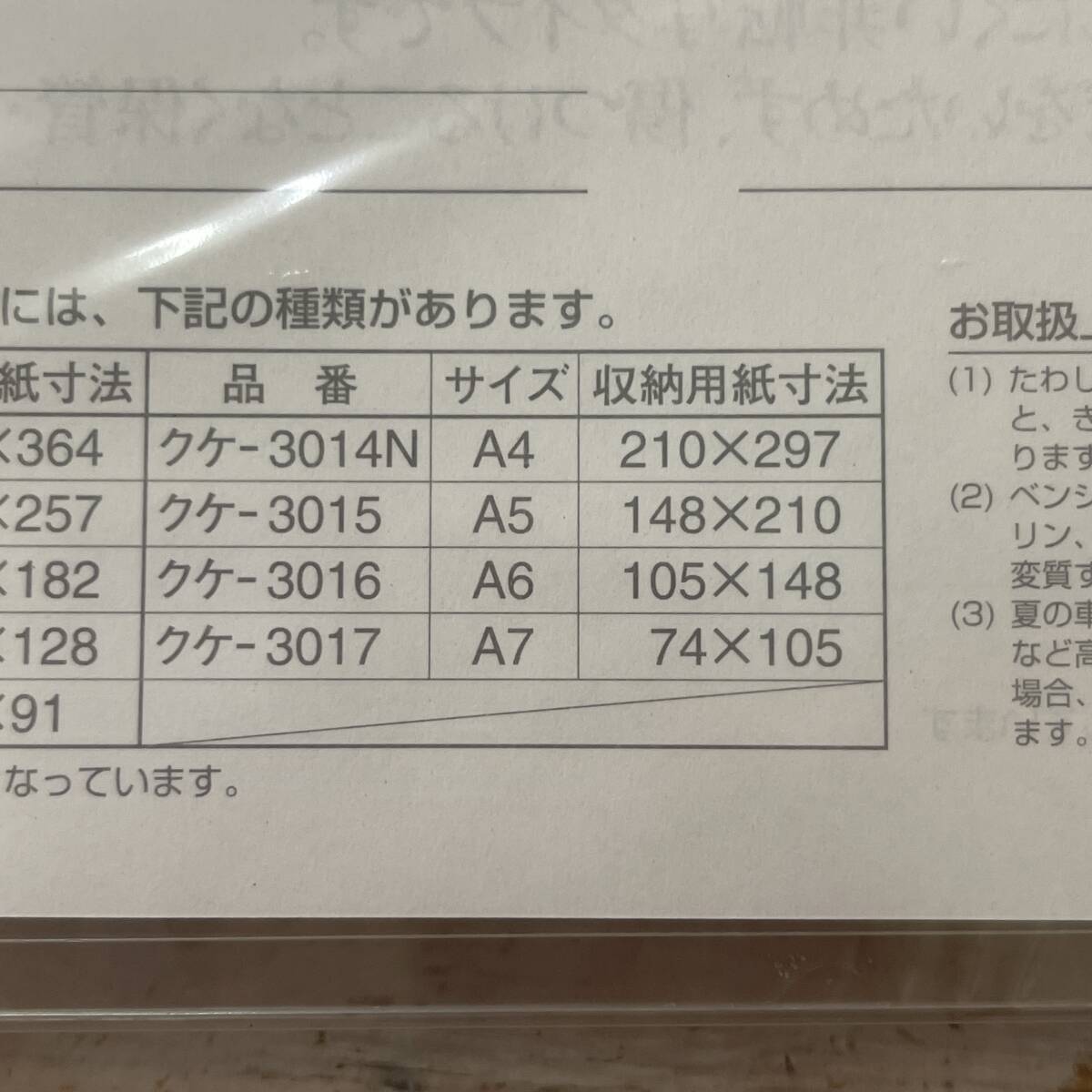 3356　【新品未使用】　KOKUYO/コクヨ　A4カードケースS型　クケ-3014N　10枚　1セット　送料一律360円_画像3
