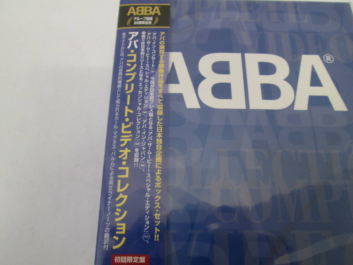 新品 未開封 アバ・コンプリート・ビデオ・コレクション 初回限定盤 6DVD+1Blu-ray ABBA_画像2