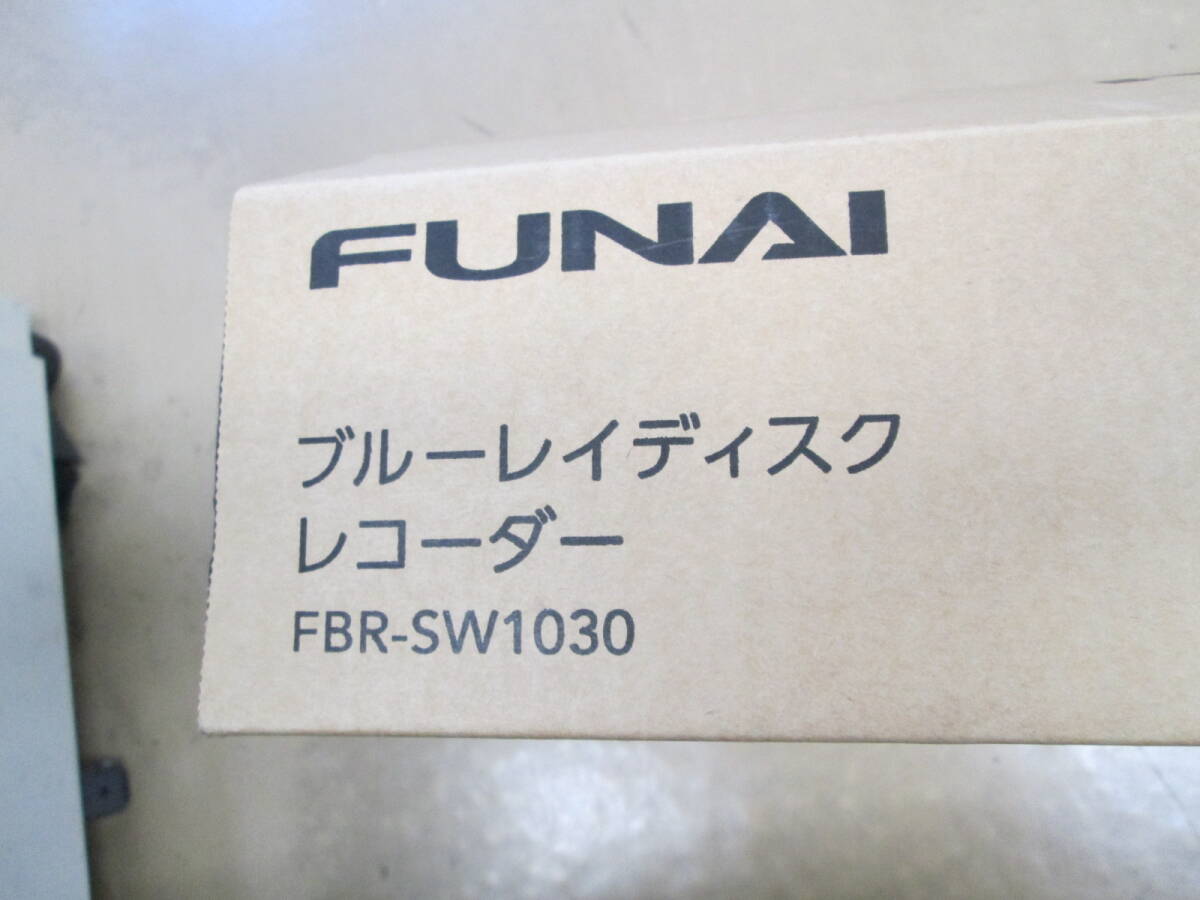 美品 良品 FUNAI FBR-SW1030 ブルーレイレコーダー HDD 1TB フナイ_画像8