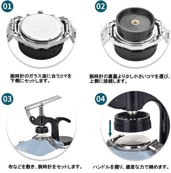 【vaps_4】時計工具 裏蓋閉め器 腕時計用 専用 修理工具 ハンドプレス 電池交換 メンテナンスツール 送込_画像3