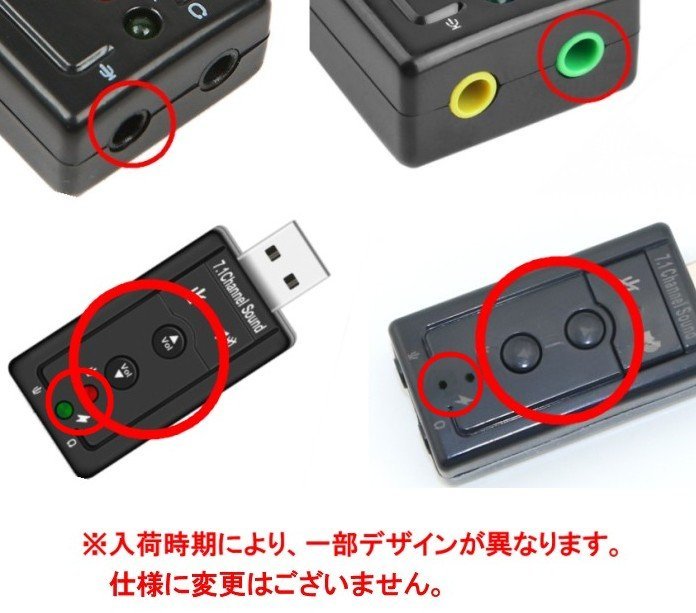 【vaps_2】7.1ch USB 外部 サウンドカード オーディオ アダプター USB バスパワー ヘッドホンジャック マイクジャック 送込_画像3