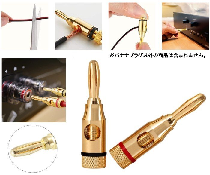 【vaps_3】金メッキ バナナプラグ 8本セット(4ペア) スピーカー接続 赤 黒 24K 送込_画像3