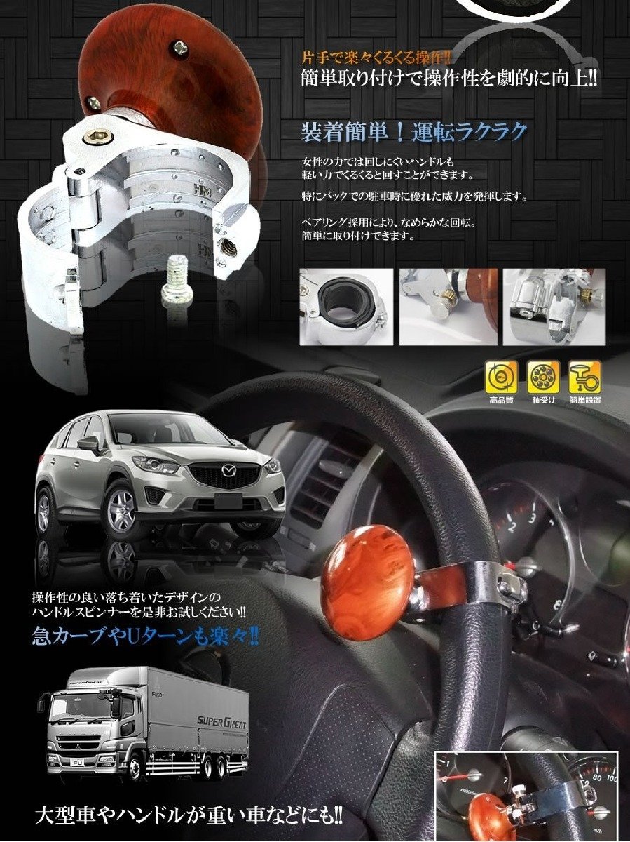 【vaps_5】車用 高級 グレード ハンドルスピンナー 《ブラウン》 駐車 縦列駐車 車庫入れ 補助 グリップ ノブ パワーハンドル 送込_画像2