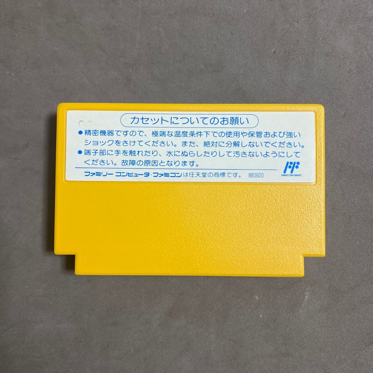 箱説・ハガキ付き　ファミコンソフト　ボンバーマン2 _画像4