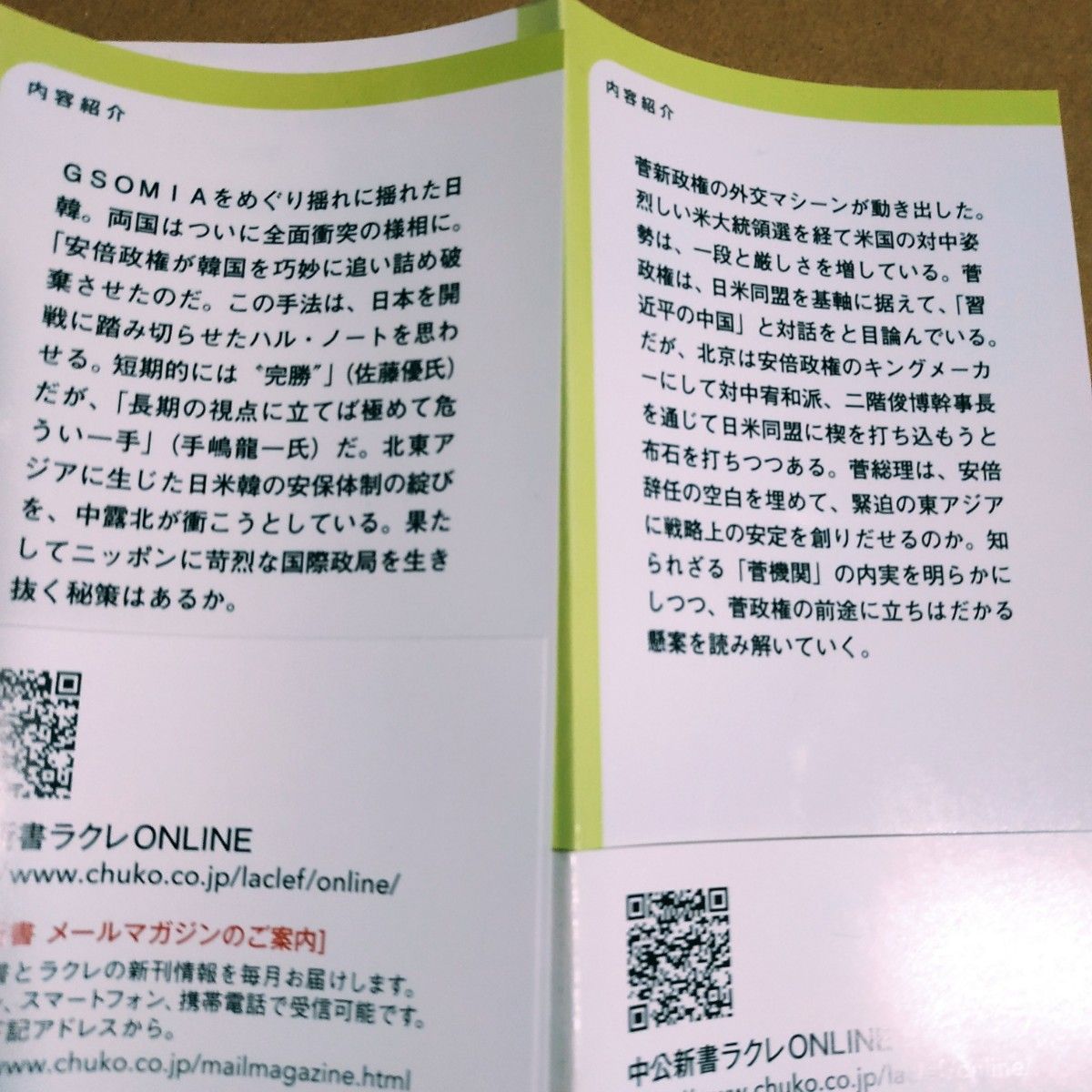 佐藤優+手嶋龍一4冊 知の武装 日韓激突 菅政権と米中危機 独裁の宴 インテリジェンス 金正恩 トランプ プーチン ウクライナ