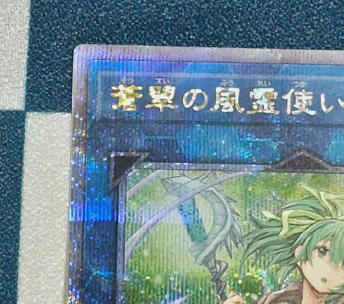 遊戯王OCG 蒼翠の風霊使いウィン 遊戯王 25th クォーター 遊戯王OCG 蒼翠の風霊使いウィン 遊戯王 25th クォーター