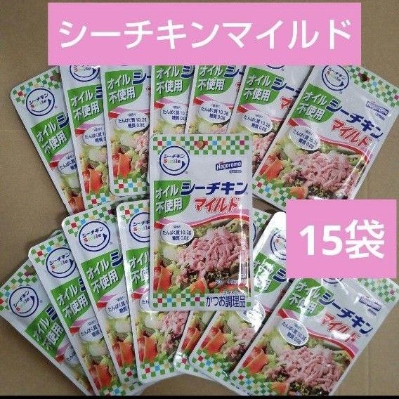 はごろも　シーチキンマイルド　オイル不使用　15袋　パウチ　かつお調理品　ツナ