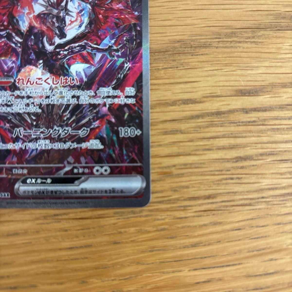 ポケモンカード リザードンex SAR シャイニートレジャーex ポケモンカード リザードンex SAR シャイニートレジャーex