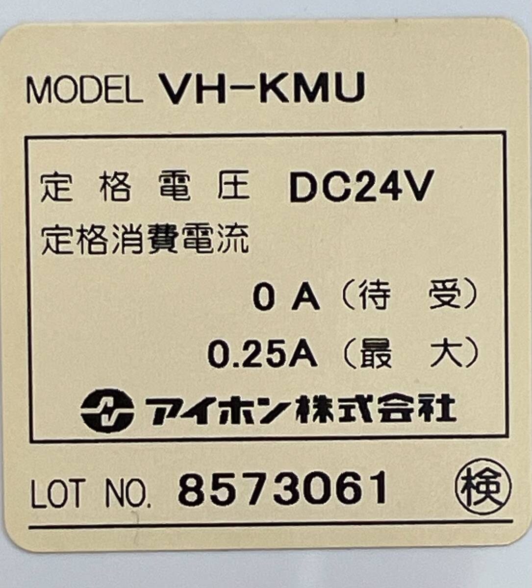 VH-KMU★４台　インターホン　アイホン　１ヶ月保障★領収書可インボイス対応★ _画像8