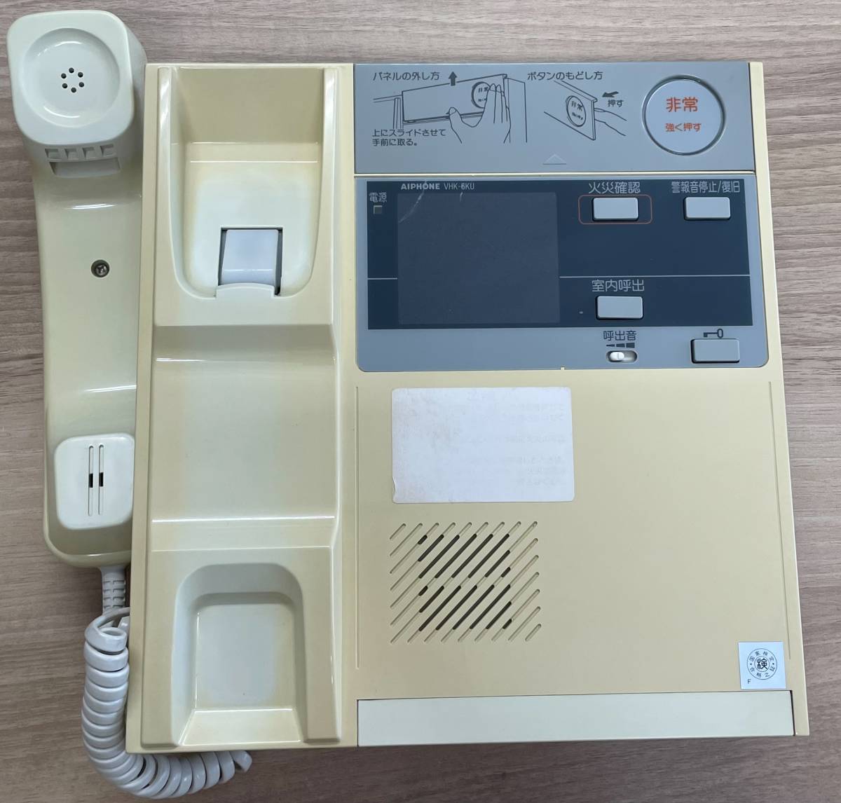 VHK-6KU インターホン アイホン 領収書可インボイス対応|Yahoo VHK-6KU インターホン アイホン 領収書可インボイス対応|Yahoo
