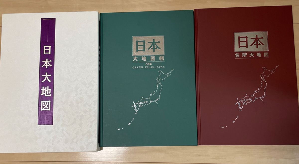 全国配送無料!★ユーキャン★日本大地図 平凡社 日本通信教育連盟 日本大地図 ユーキャン 平凡社|Yahoo!フリマ(旧PayPayフリマ)