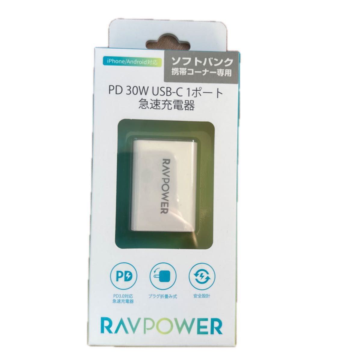 PD 30W USB-C 1ポート急速充電器【新品未開封】 Type-C ホワイト 急速充電器 RAVPOWER