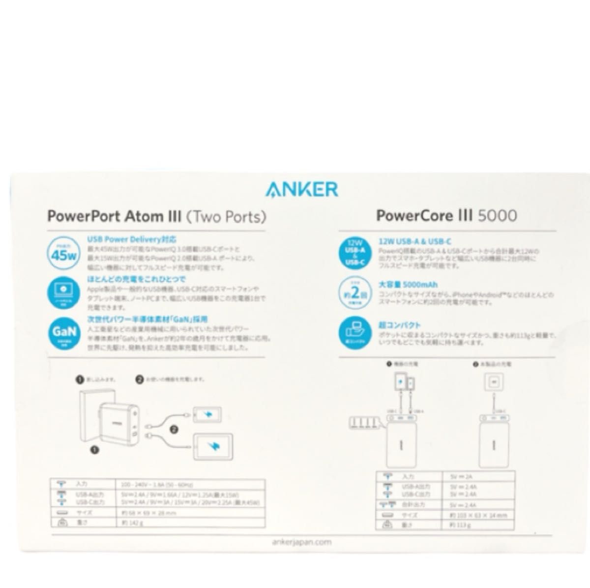 アンカー　急速充電器 PowerPort ATOM III & モバイルバッテリー PowerCore III 5000 セット