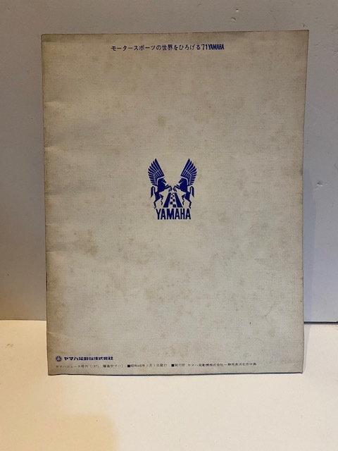 1971 YAMAHA　躍進ヤマハ特別号_画像2