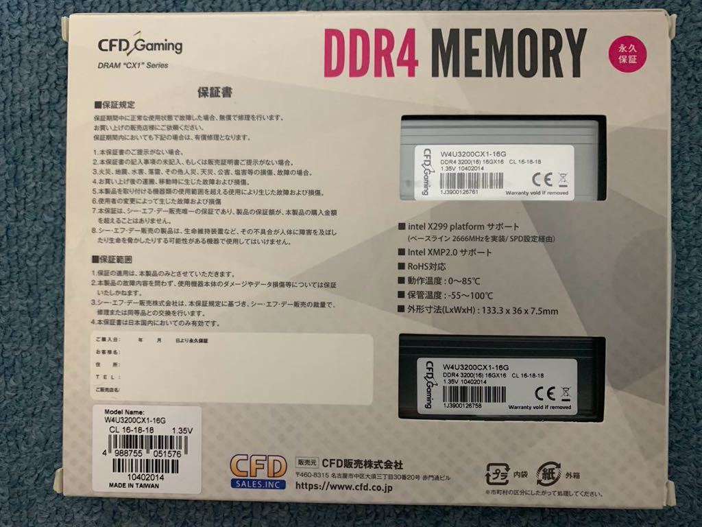 【動作確認済②】DDR4-3200 メモリー 16GB×2 合計32GB CFD Gaming デスクトップ用 XMP2.0_画像4