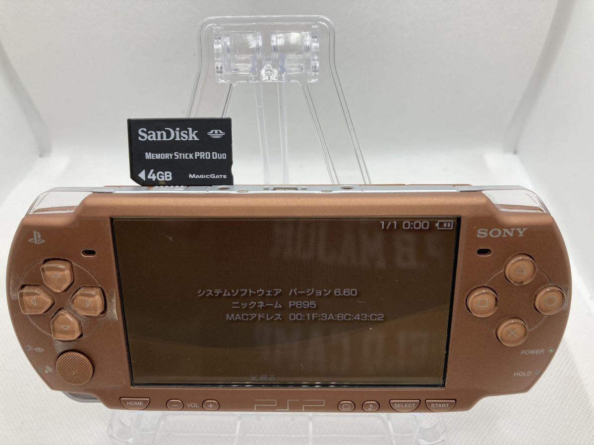 極上美品　PSP2000マットブロンズ　バッテリーメモリースティック付き　SONY ソニー プレイステーションポータブル _画像1