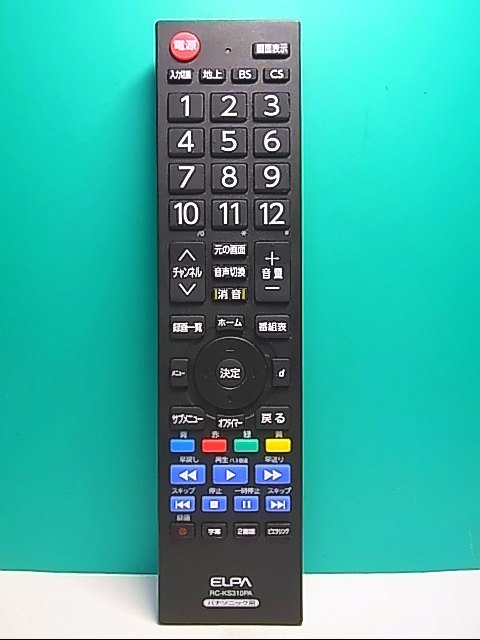 6182円 S139-764☆ELPA☆パナソニックテレビリモコン☆RC 6182円 S139-764☆ELPA☆パナソニックテレビリモコン☆RC