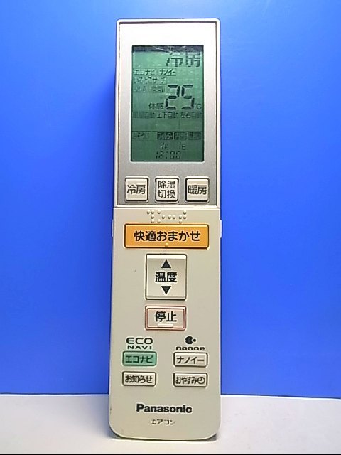 T130-450★パナソニック Panasonic★エアコンリモコン★A75C3546★即日発送！保証付！即決！_画像1