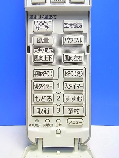 T130-450★パナソニック Panasonic★エアコンリモコン★A75C3546★即日発送！保証付！即決！_画像2