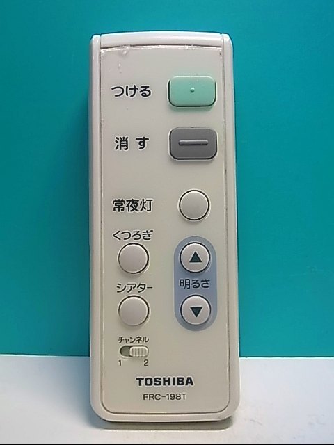 S140-517★東芝 TOSHIBA★照明リモコン★FRC-198T★即日発送！保証付！即決！_画像1