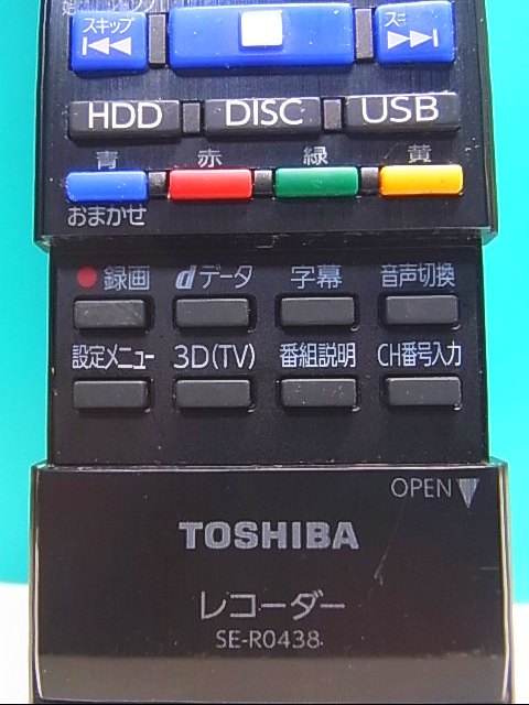 S141-317★東芝 TOSHIBA★レコーダーリモコン★SE-R0438★蓋無 即日発送！保証付！即決！_画像2