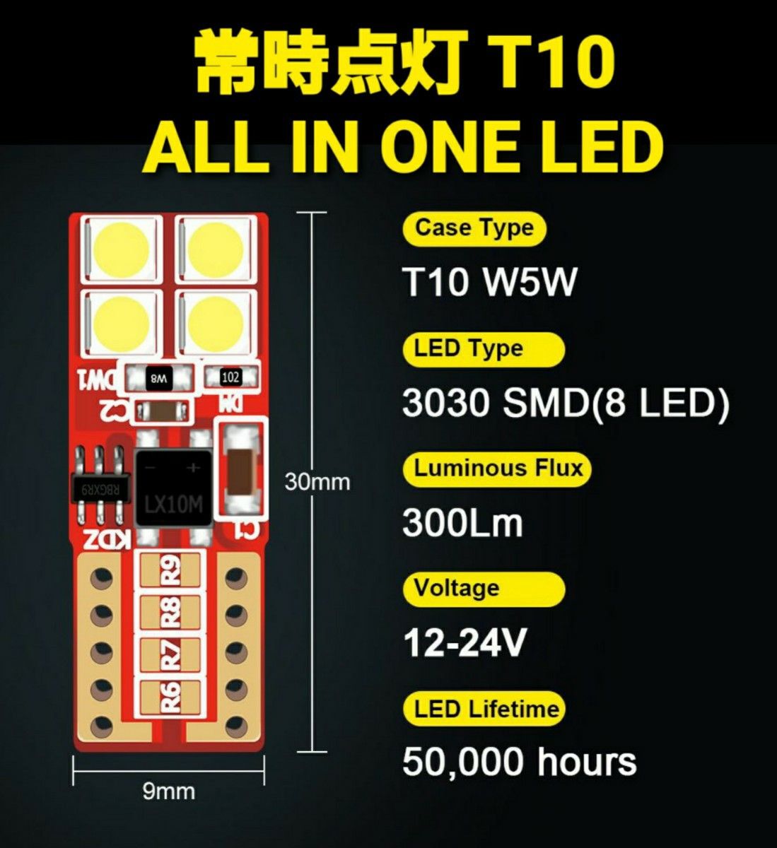 超明るい 12V 24V 兼用 LED T10 ポジション球  車 バイク トラック 対応 ホワイト 2個セット