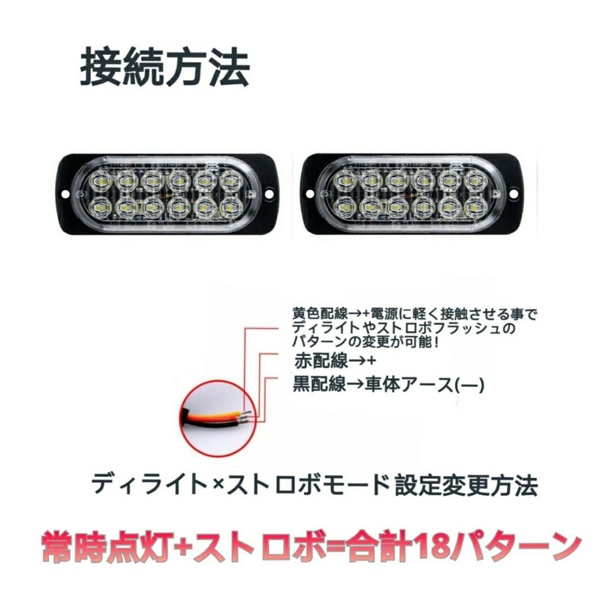 超爆眩 12V 24V ハイパワー LED ストロボ フラッシュライト ストロボライト デイライト 車 バイク トラック ブルー青