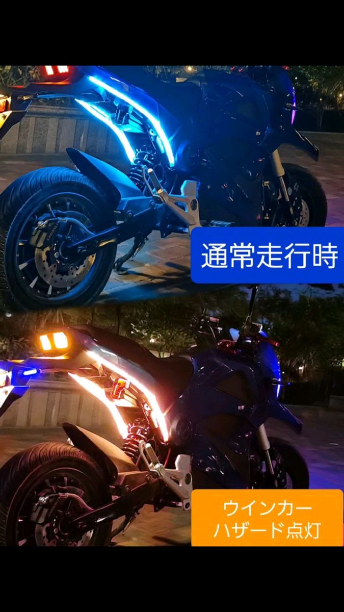 LED テープライト シーケンシャル 流れるウインカー 30㎝ デイライト 30cm バイク 車 2本 アイスブルー×アンバー