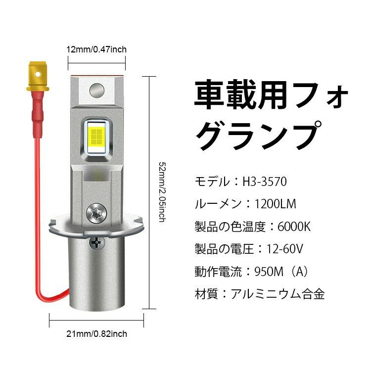 H3 LED フォグランプ 12V 24V 兼用 普通車 ～トラック (10V~60V) フォグ ライト バルブ アイスブルー 