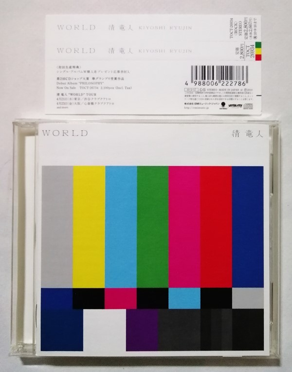 中古CD 清竜人 『 WORLD 』品番：TOCT-26934_画像1