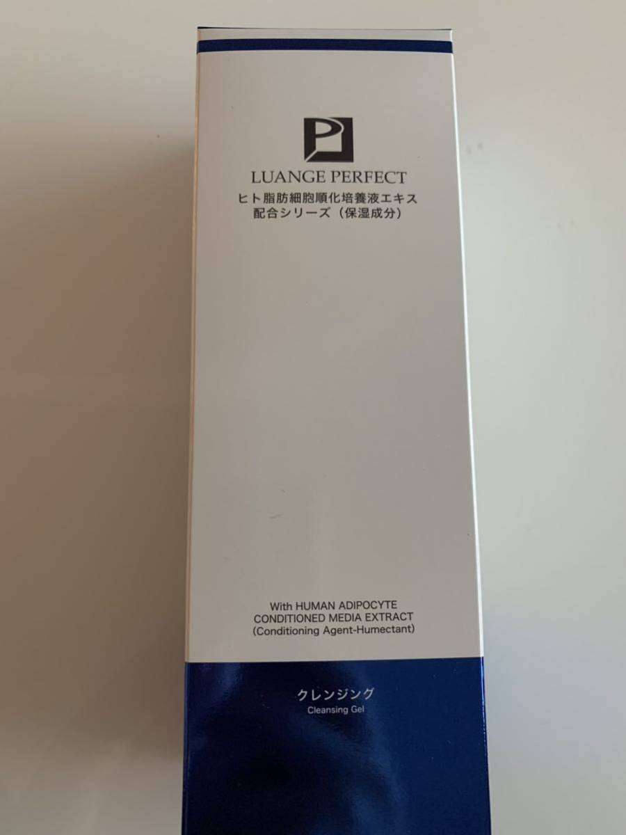 新品未使用品　定価6050円　LUANGE PERFECT メイク落とし クレンジング ジェル　ヒト脂肪細胞順化培養液エキス配合　保湿成分_画像1