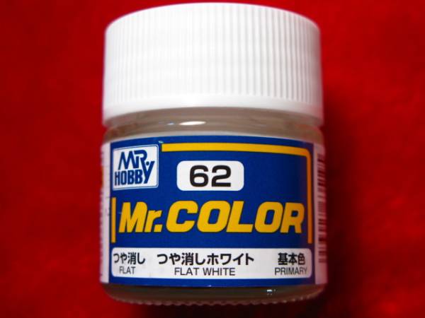 Mr.カラー（62） つや消しホワイト 基本色 つや消し GSIクレオス 即♪≫の画像1