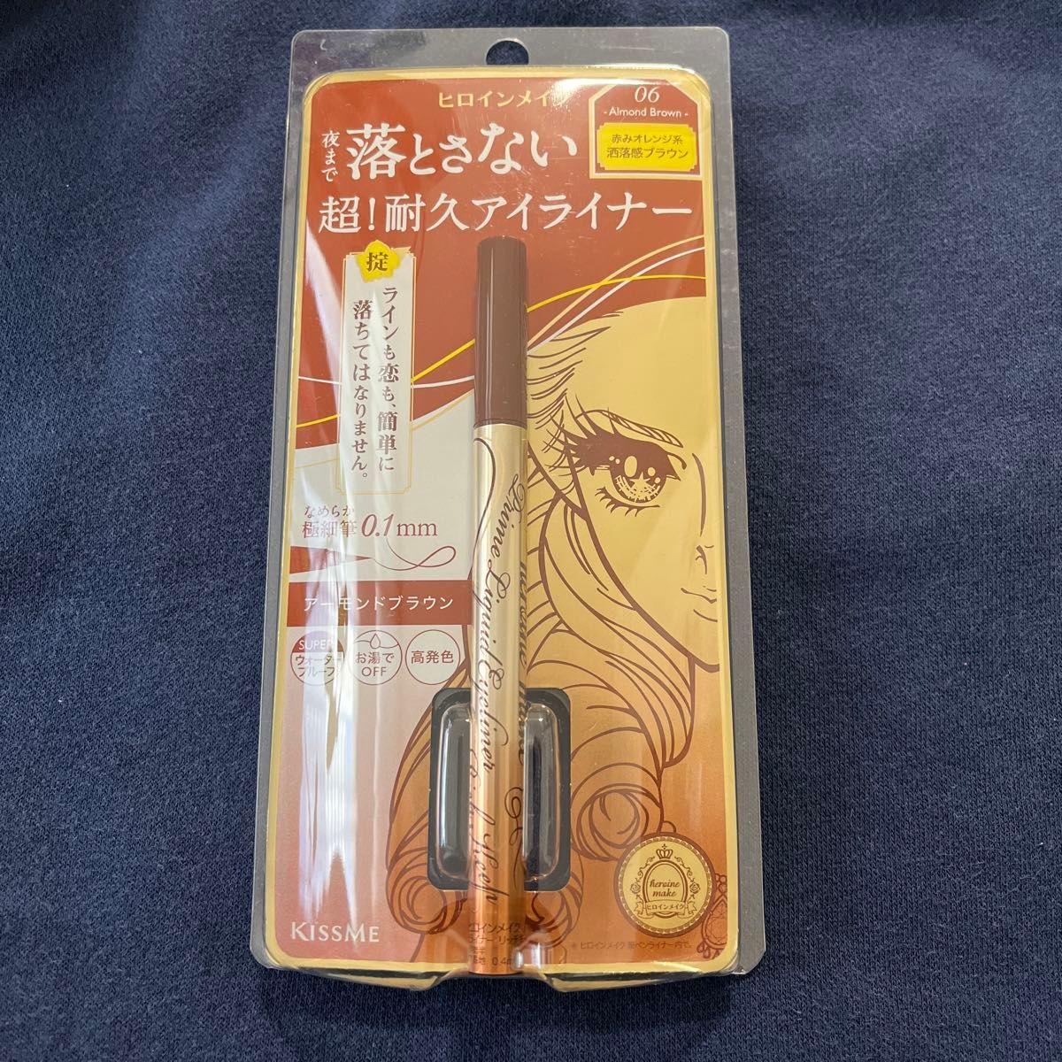 ヒロインメイク プライムリキッドアイライナー リッチキープ 06 アーモンドブラウン 0.4ml 未開封