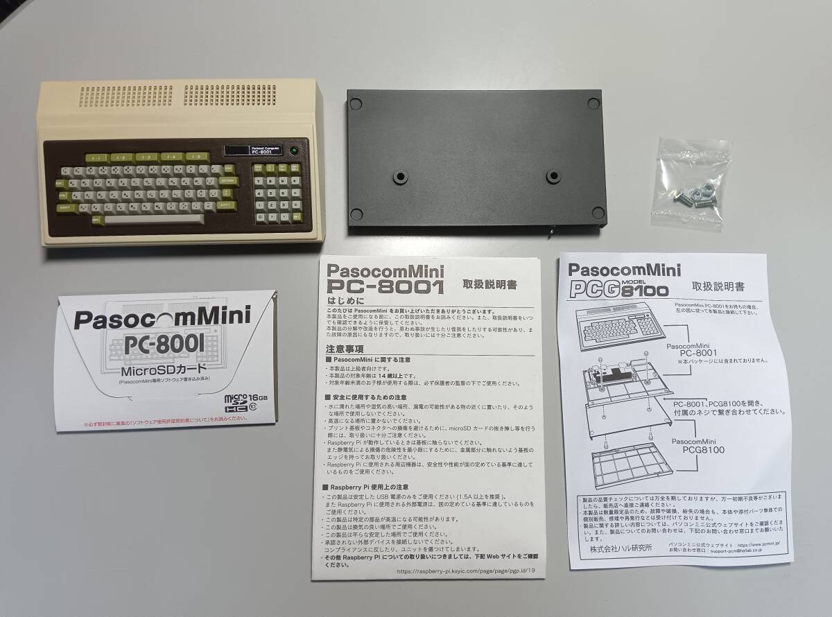 Yahoo!オークション - HAL研究所 PasocomMini PC-8001+PCG8100 Yahoo!オークション - HAL研究所 PasocomMini PC-8001+PCG8100