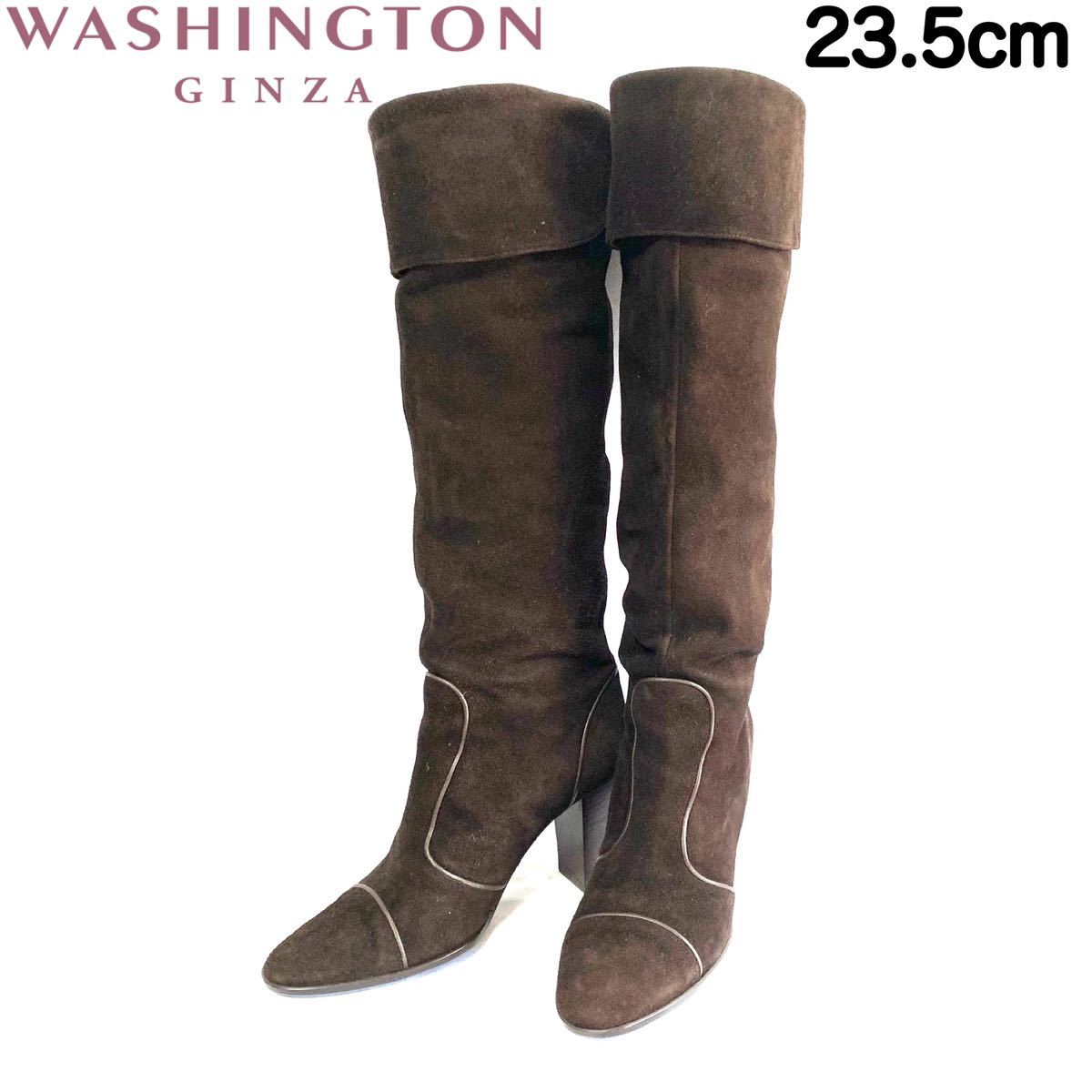 Washington Ginza 銀座ワシントン ハイヒール スエードレザー ロングブーツ ダークブラウン 革靴_画像1