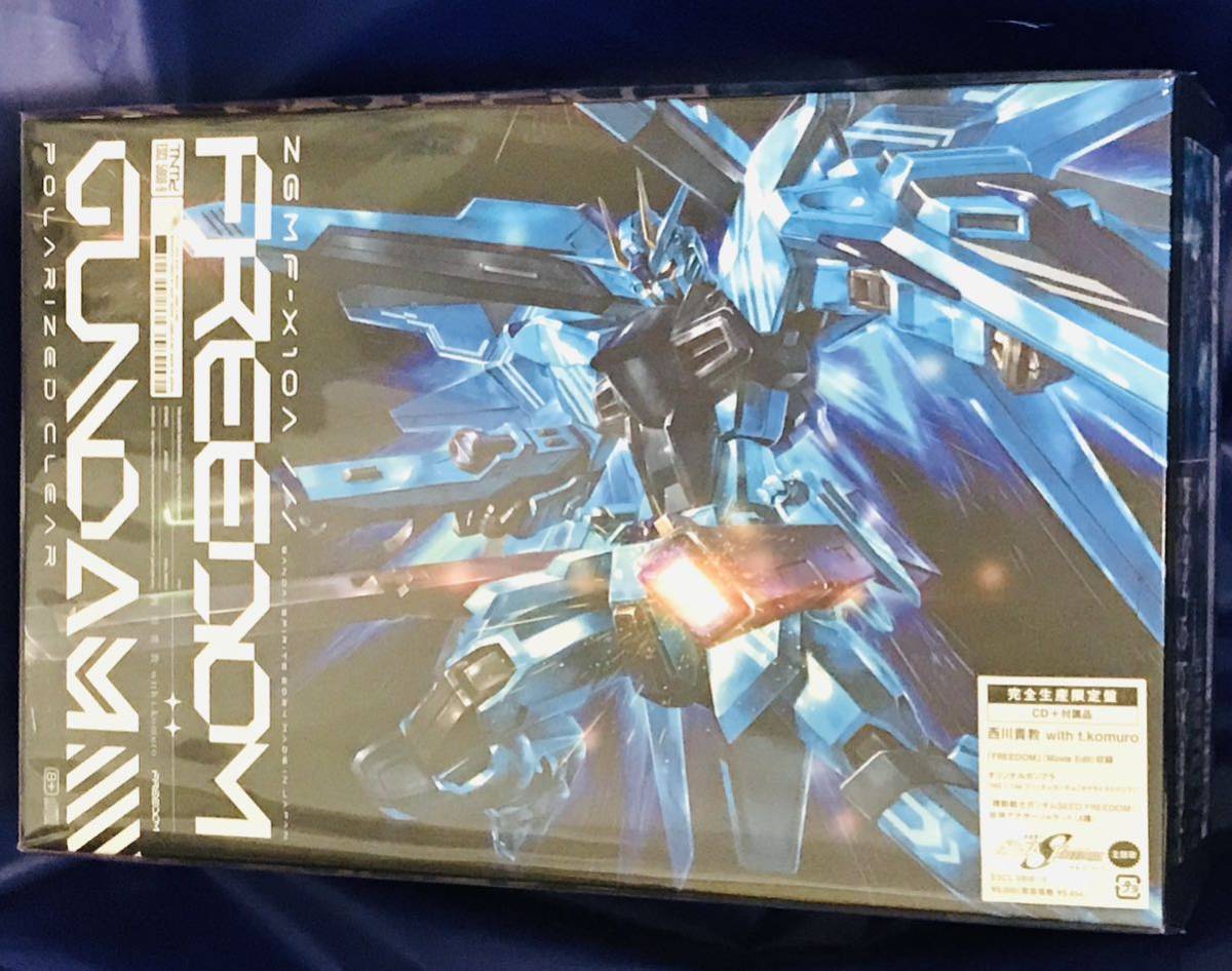 HG 1/144 フリーダムガンダム ポラライズドクリア　西川貴教 with t.komuro『FREEDOM』 完全生産限定盤（CD+オリジナルガンプラ） SEED_画像1