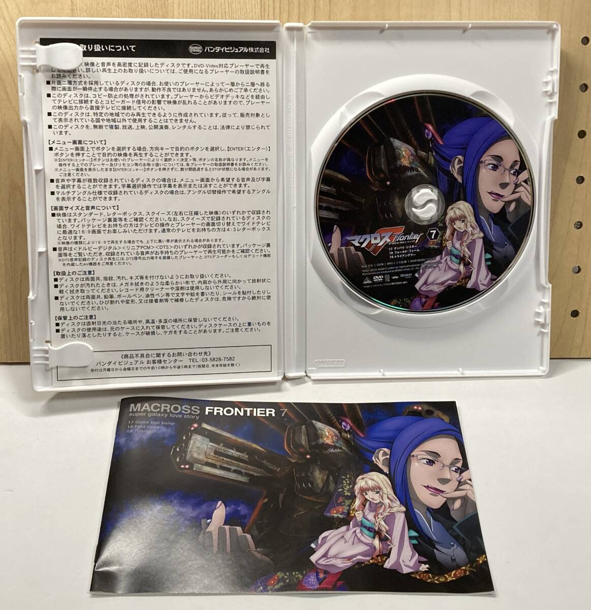 マクロスフロンティア　7巻　DVD_画像3