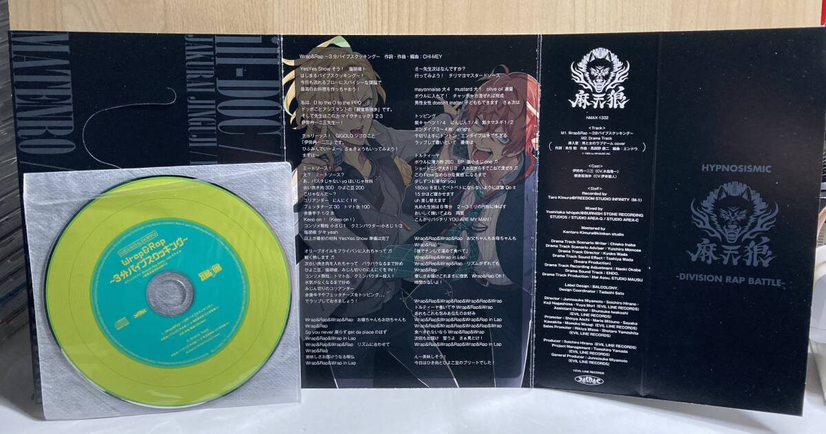 ヒプノシスマイク -Division Rap Battle-　side F.P & M　1巻　CD付き限定版　コミック/CD_画像3