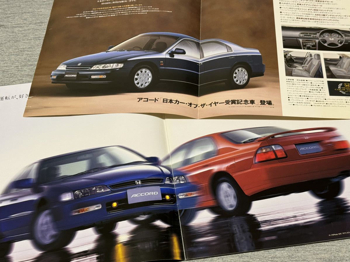 【旧車カタログ】 ホンダアコード/アコードワゴン/アコードクーペ CD3/CD7/CE1/CF2系等 6冊セット！_画像3