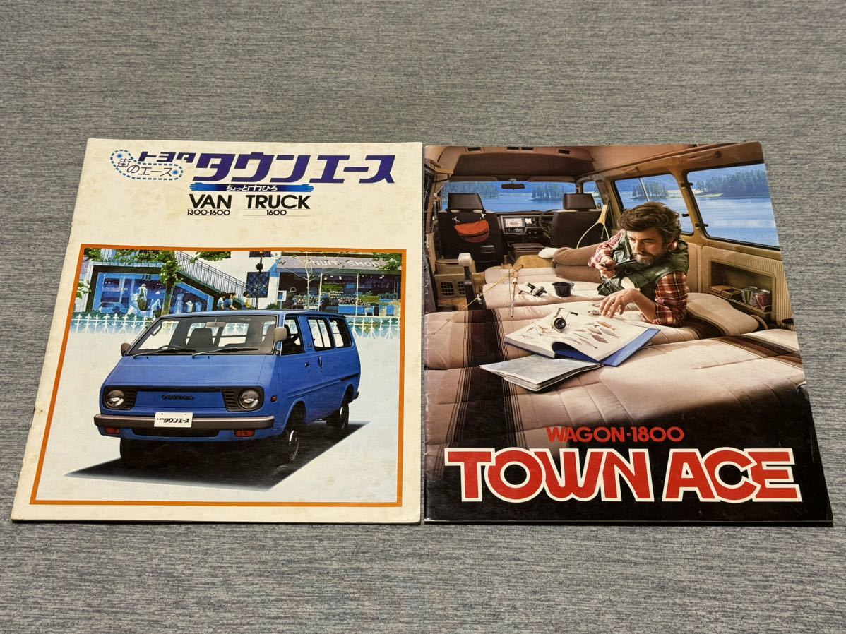 【旧車カタログ】 トヨタタウンエース 初代 R10/20系 ワゴン/バン/トラック 8冊セット！_画像8