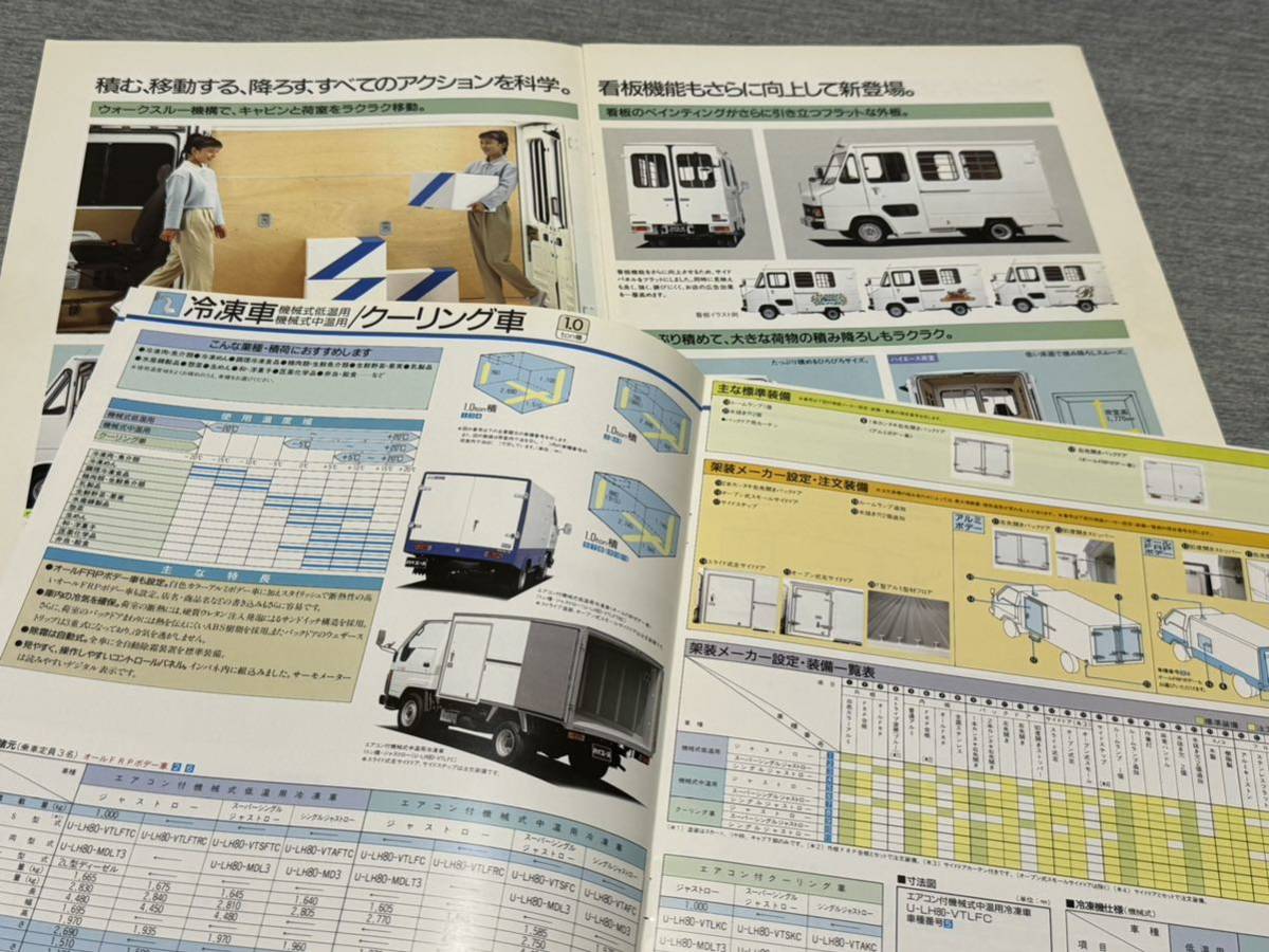 【旧車カタログ】 トヨタハイエーストラック/クイックデリバリー H80系 5冊セット！_画像3