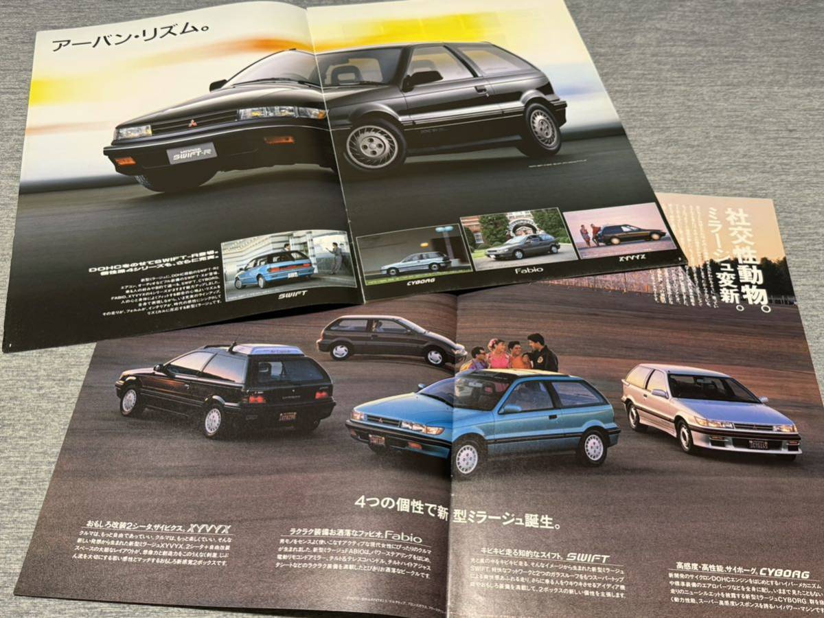 【旧車カタログ】 三菱ミラージュ C52/62/73系等 5冊セット！_画像3