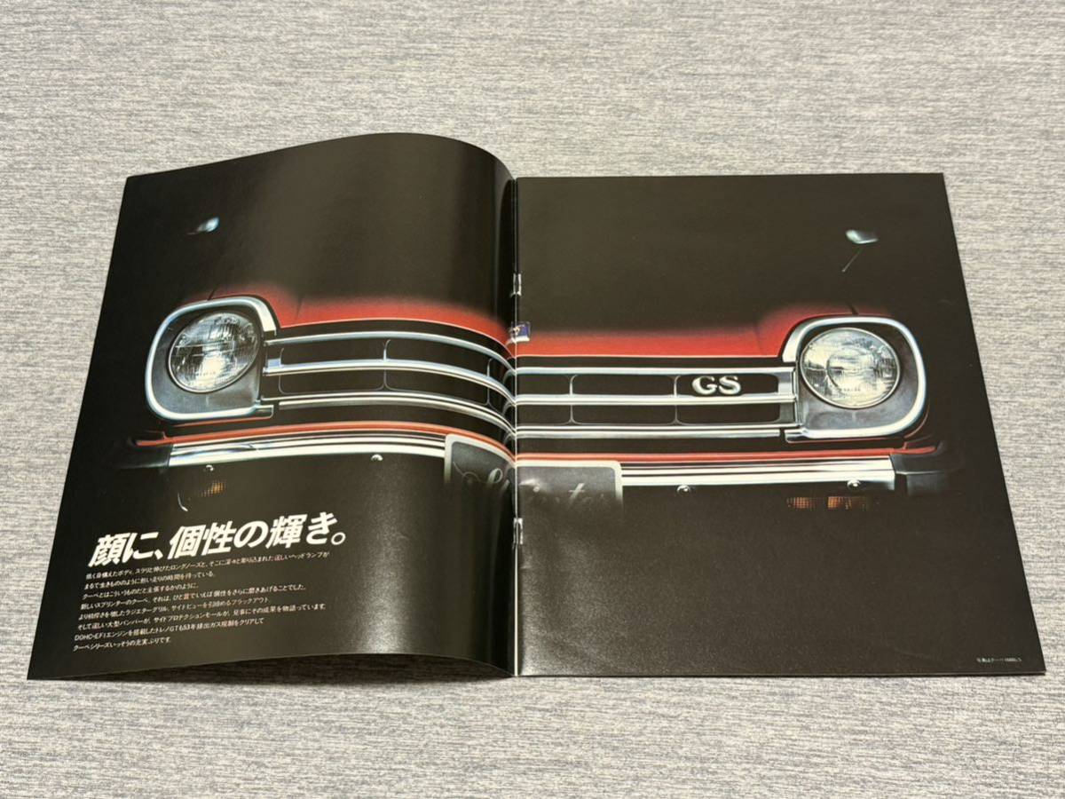 【旧車カタログ】 昭和53年 トヨタスプリンター クーペ/リフトバック E60系_画像2