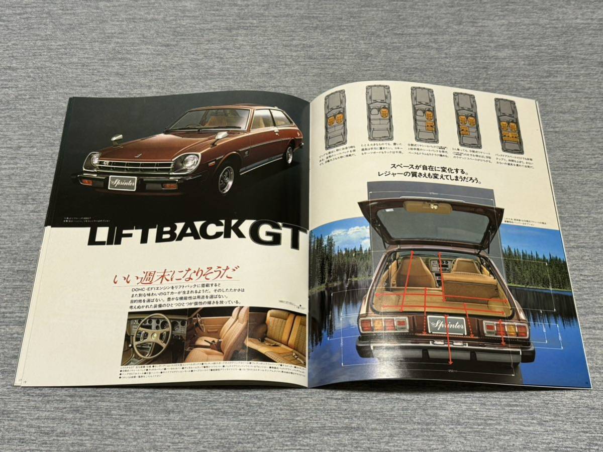 【旧車カタログ】 昭和53年 トヨタスプリンター クーペ/リフトバック E60系_画像10
