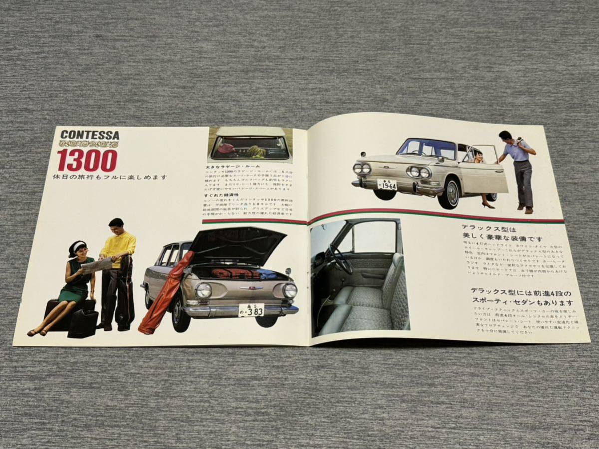 【旧車カタログ】 昭和40年 日野コンテッサ1300 の画像6