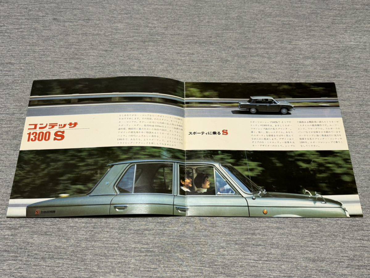 【旧車カタログ】 昭和41年 日野コンテッサ1300Sの画像2